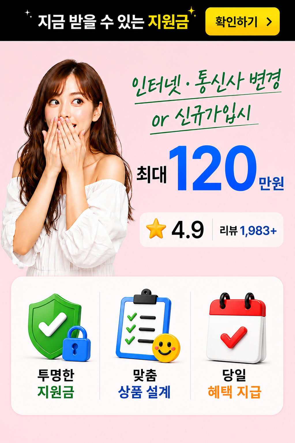 이벤트 배너