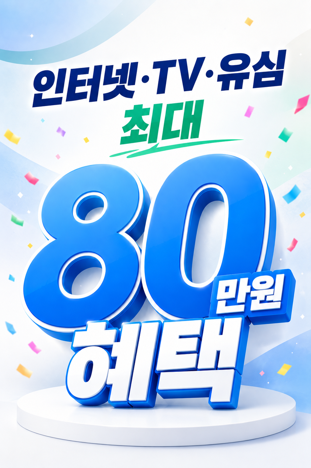 이벤트 배너1